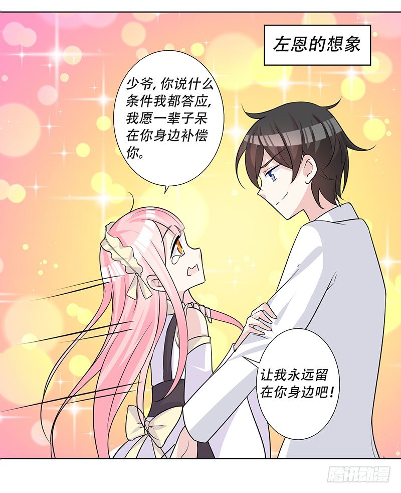 051 情侣套装 第 9 页