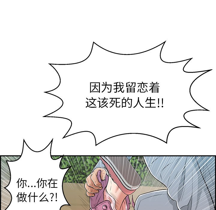 第94话 第 55 页