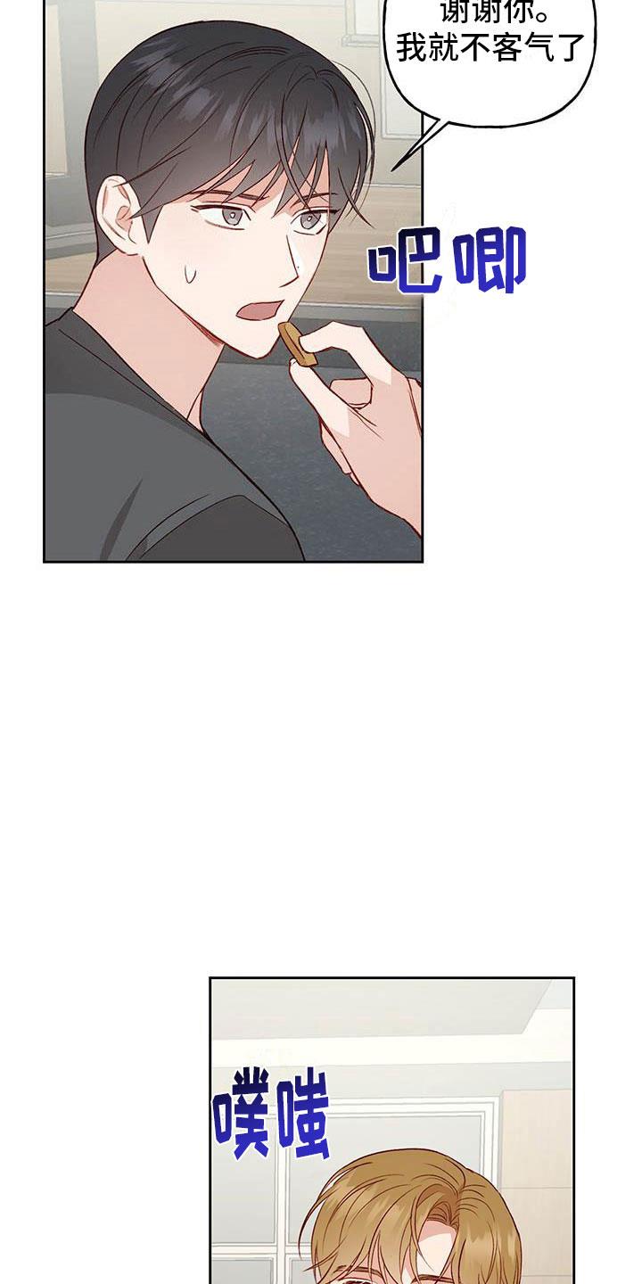 第30话 单相思 第 21 页