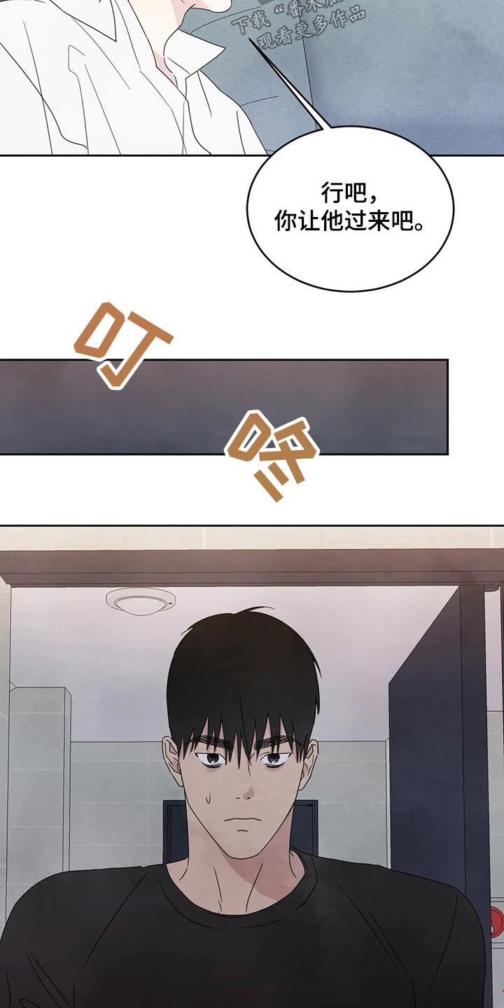 第67话 【第二季】阶段 第 29 页