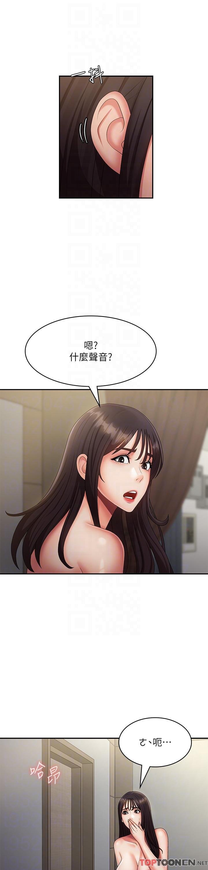 第72话 - 满足姊妹丼♡ 第 24 页