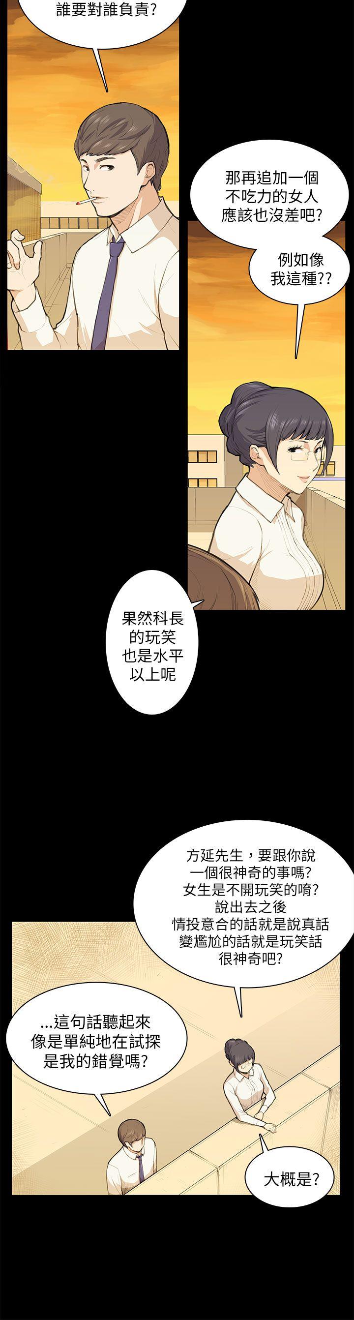 第11话 第 15 页