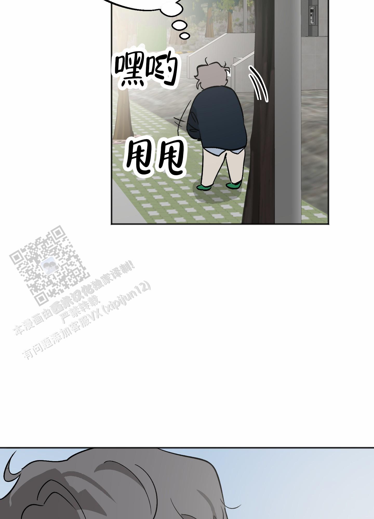 第4话 利用 第 12 页
