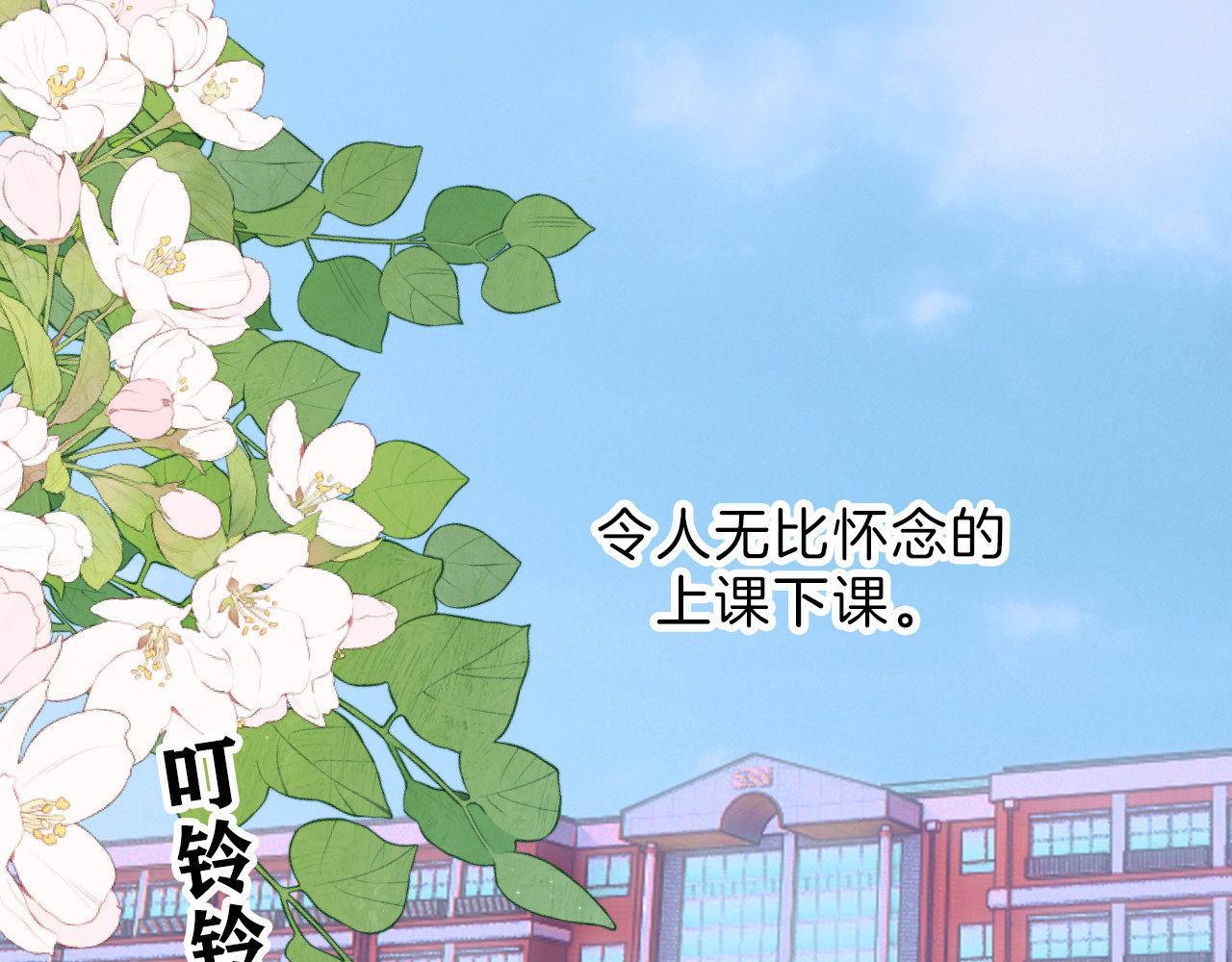 第5话 回家 第 78 页