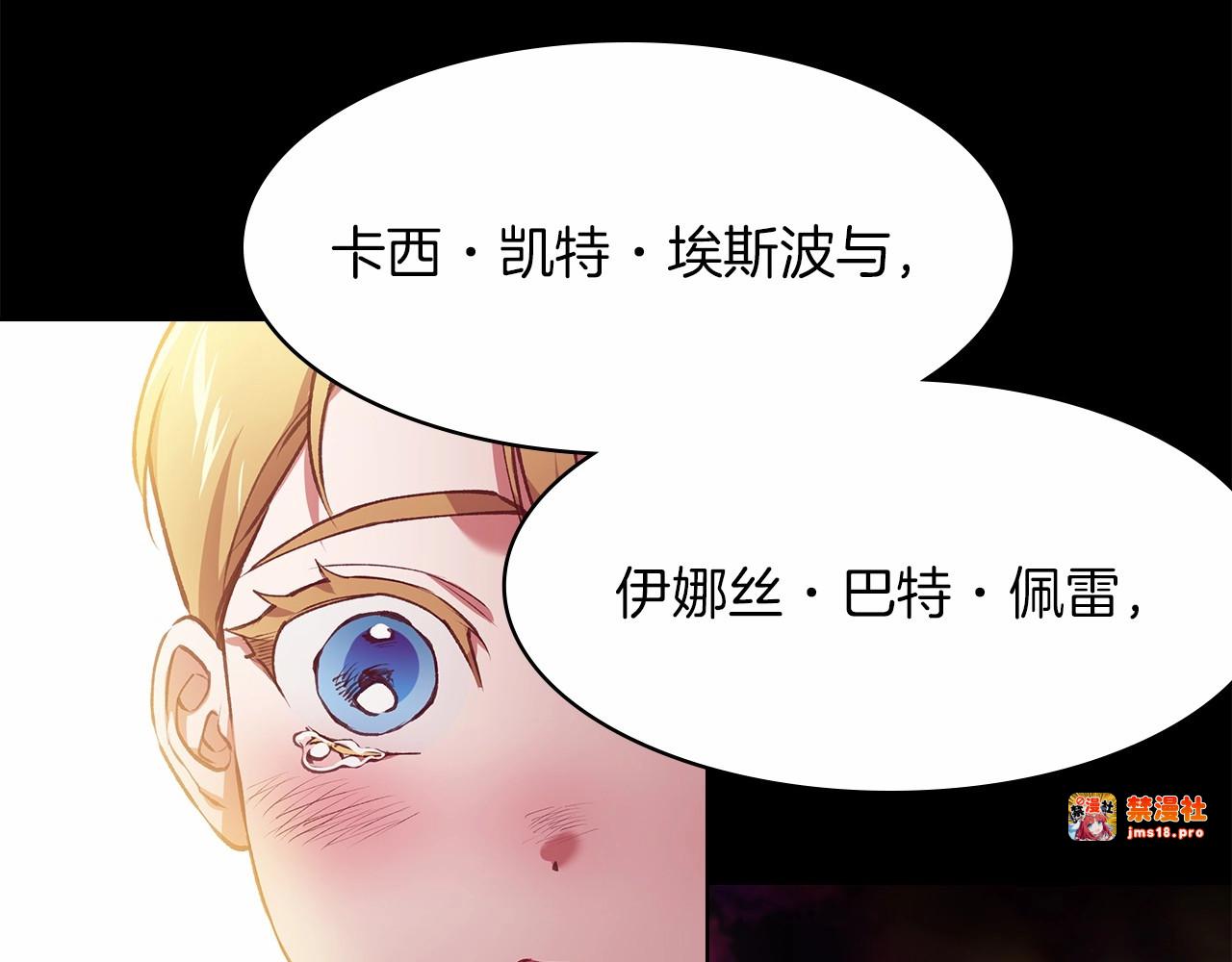 第3话 我要他做未婚夫 第 55 页