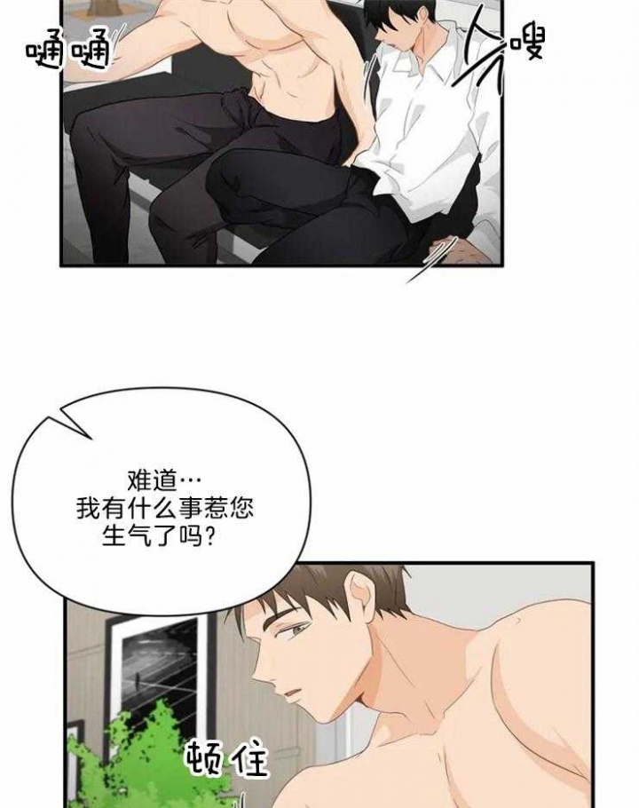 第54话 不能听的题 第 23 页