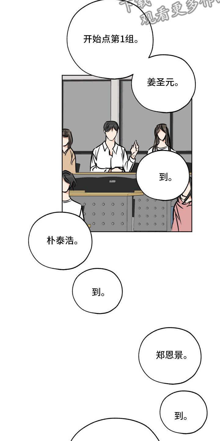第126话 分组 第 13 页