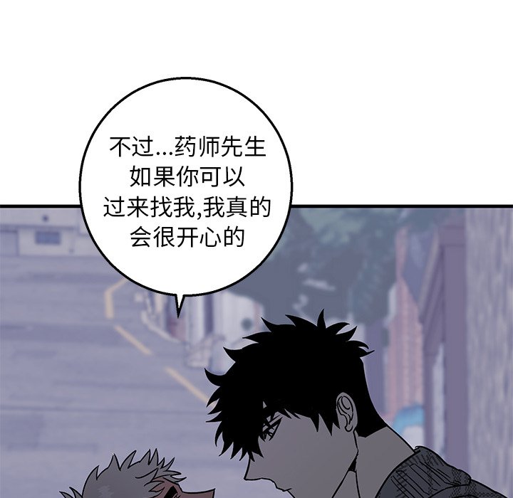 第15话 第 6 页