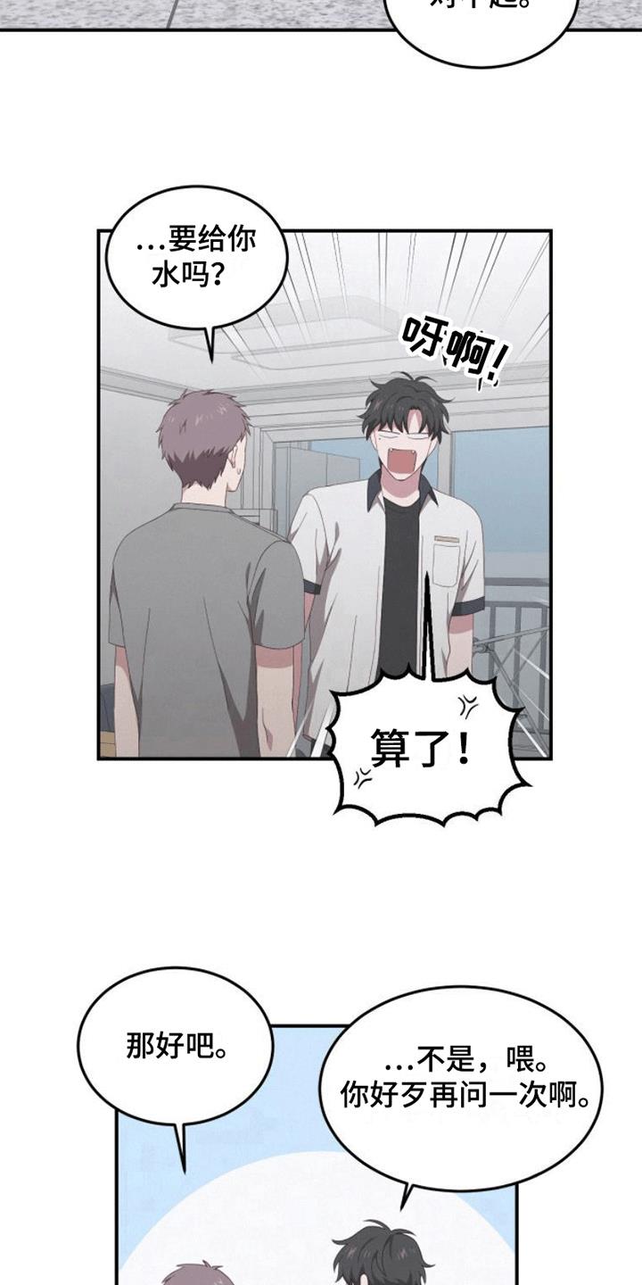 第4话 陪伴 第 7 页