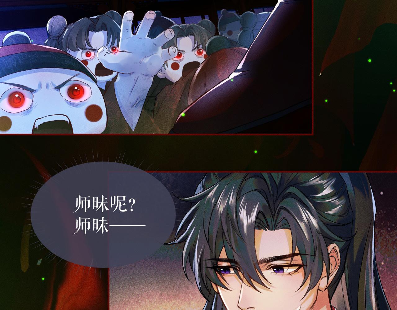 第23话 大战一触即发 第 29 页
