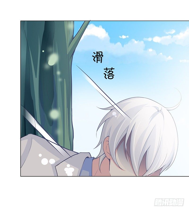 043 都是我的错 第 16 页
