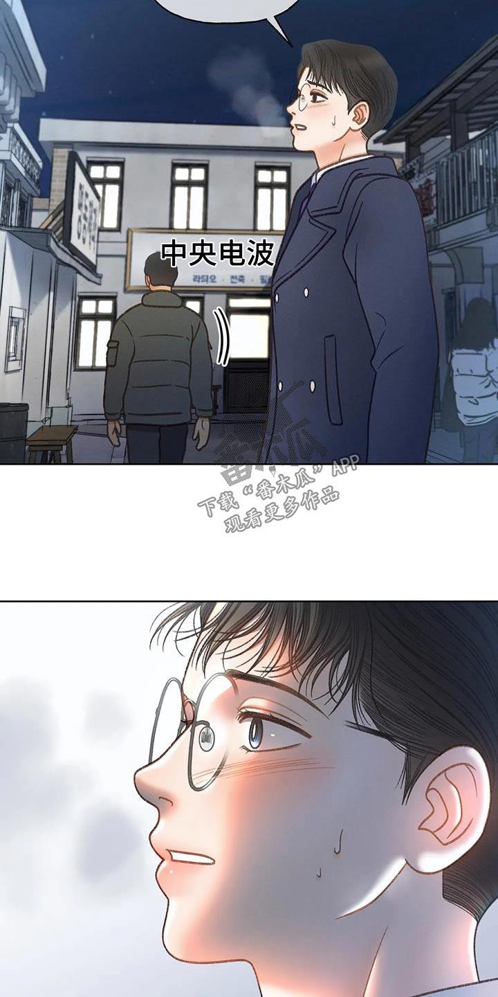 第121话 【第三季】好久没见 第 9 页