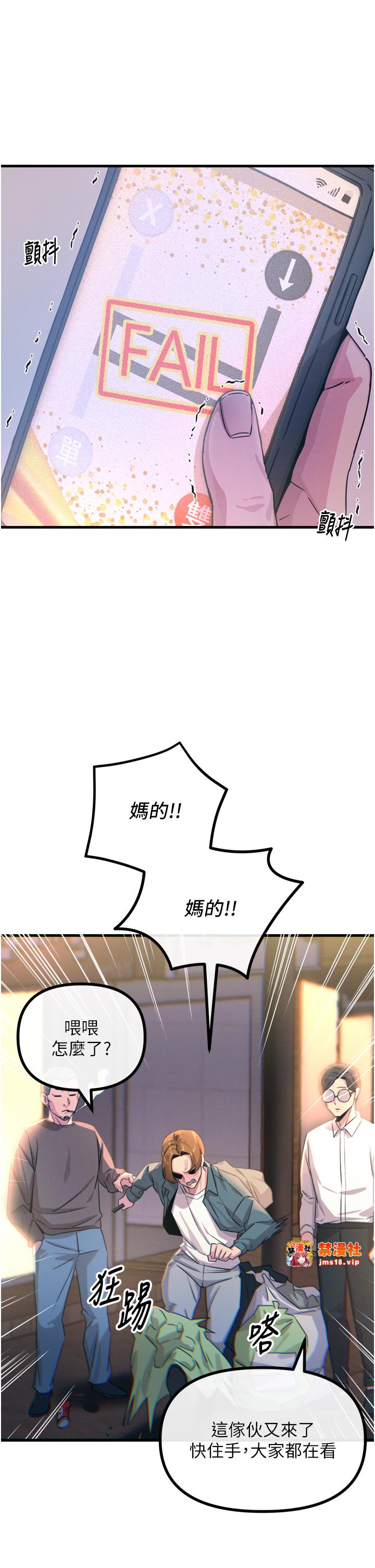 第12话 - 用肉棒堵住她的嘴 第 35 页