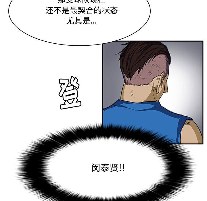 第9话 第 20 页