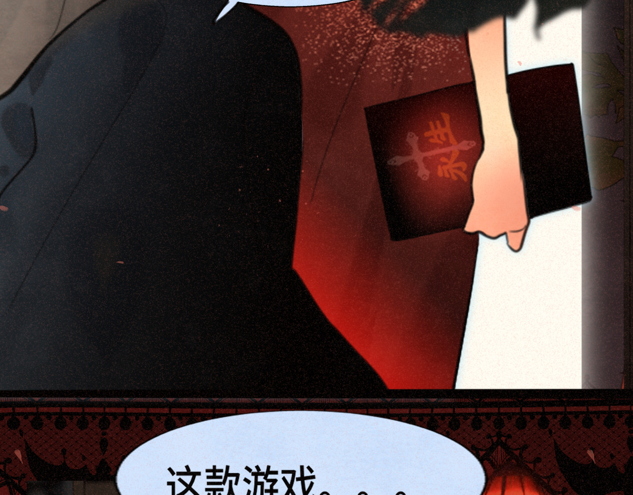 第85话 布鲁斯的愿望 第 39 页