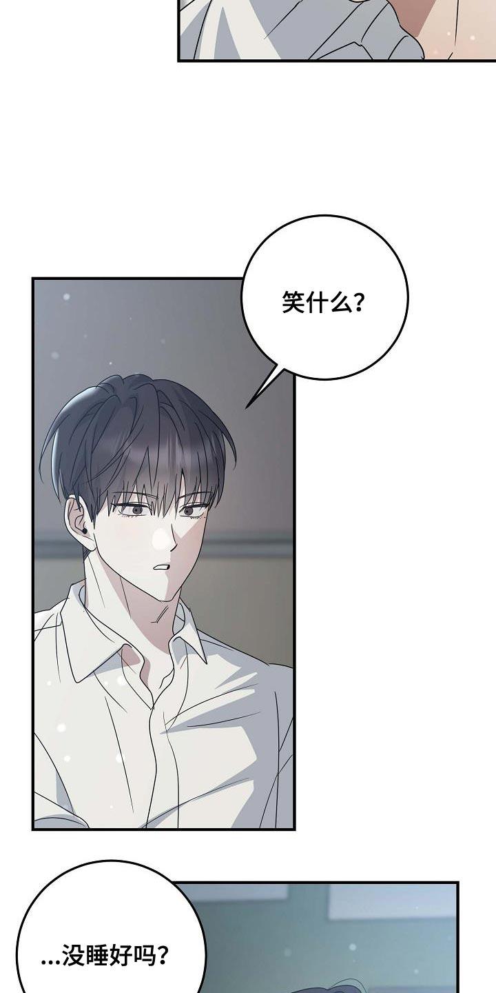 第22话 傻子哥哥 第 3 页