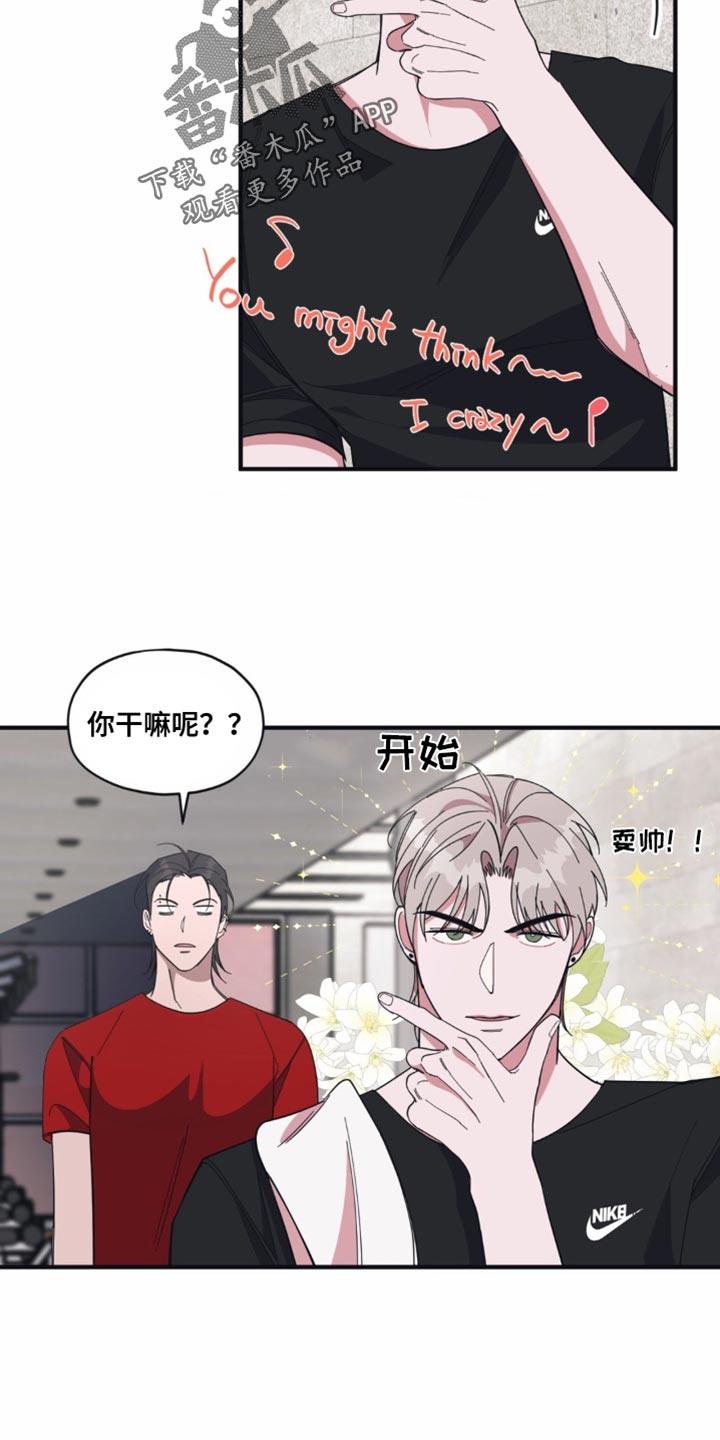 第18话 随口一说 第 10 页