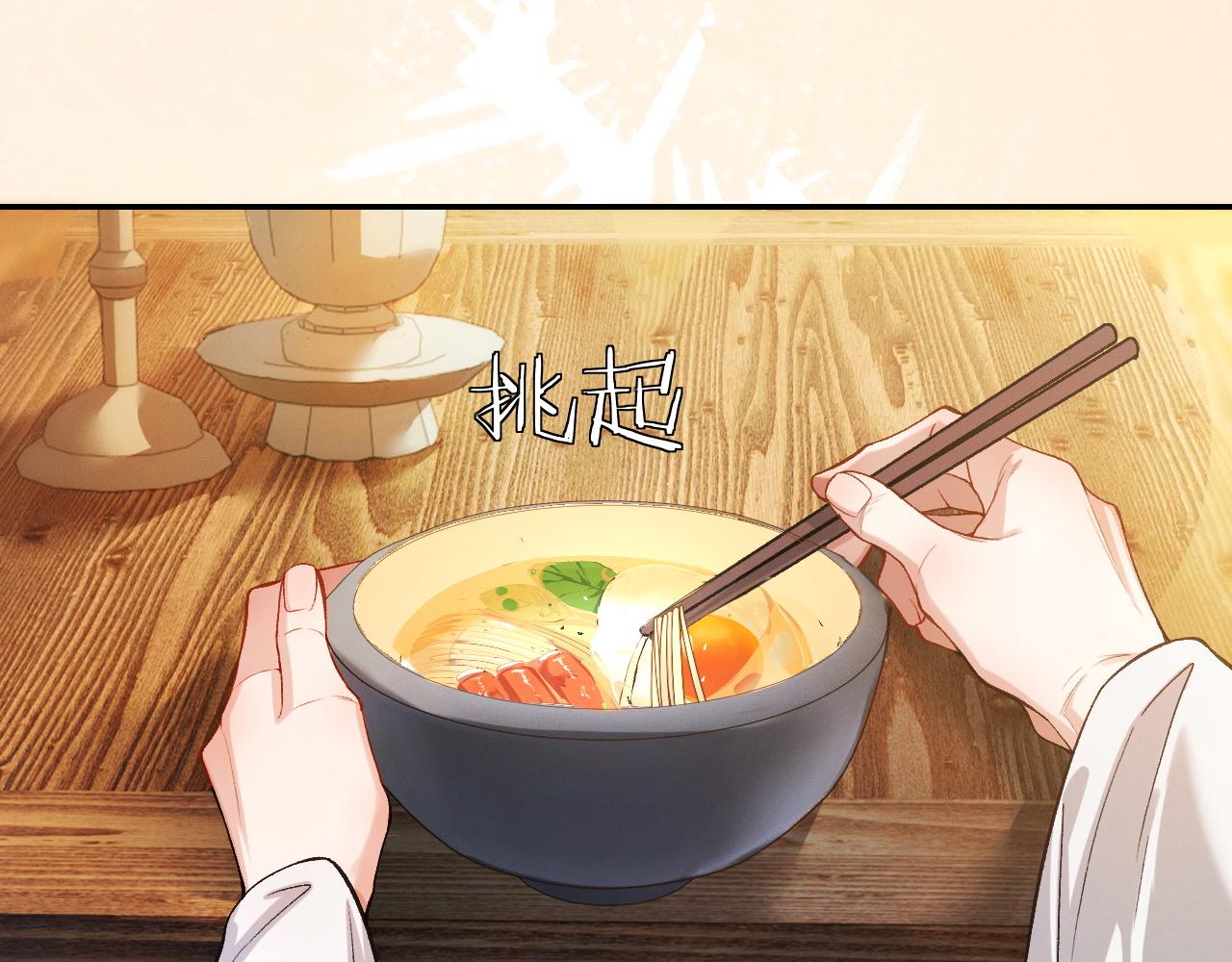 第31话 师尊主动领罚 第 18 页