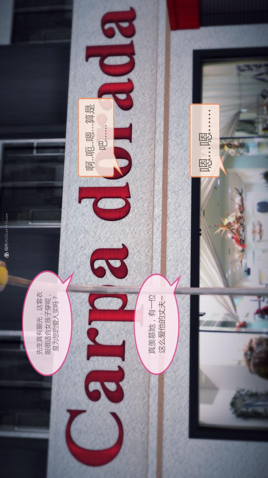第02季-第02章【第03话】 第 12 页