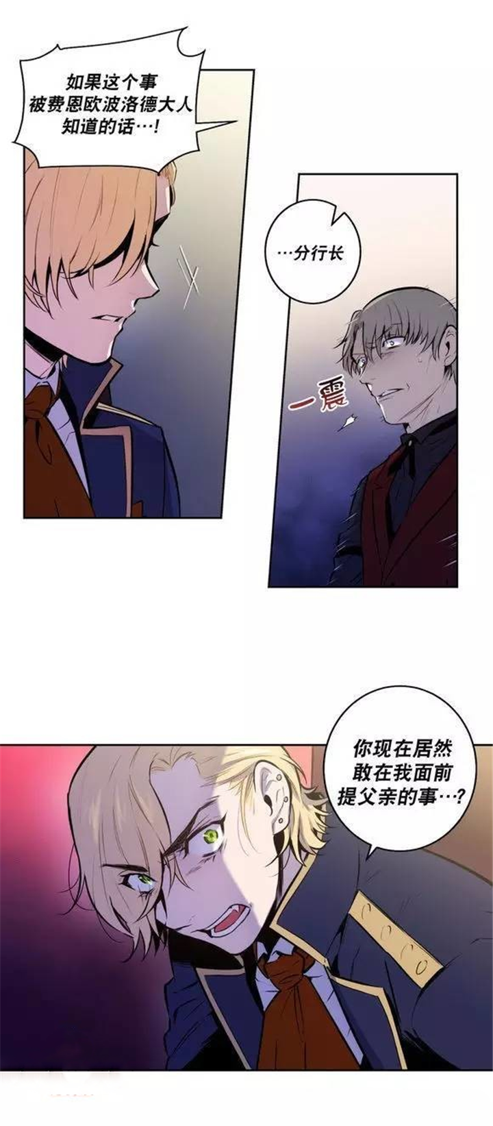 第45话 第45话 第 8 页