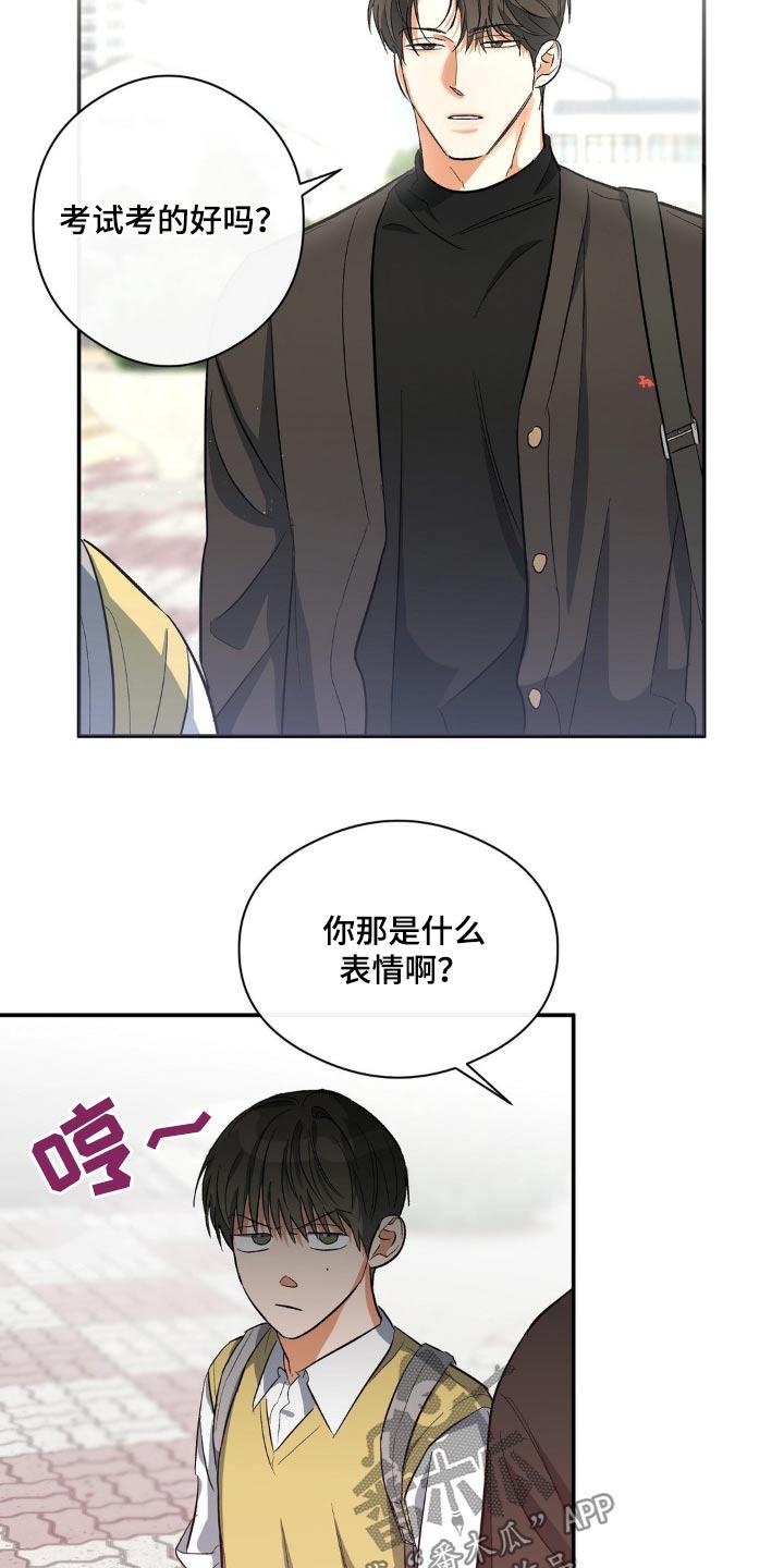第112话 询问 第 8 页
