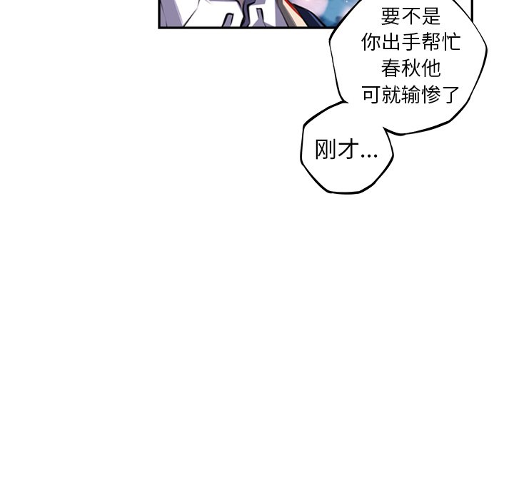 第65话 第 8 页