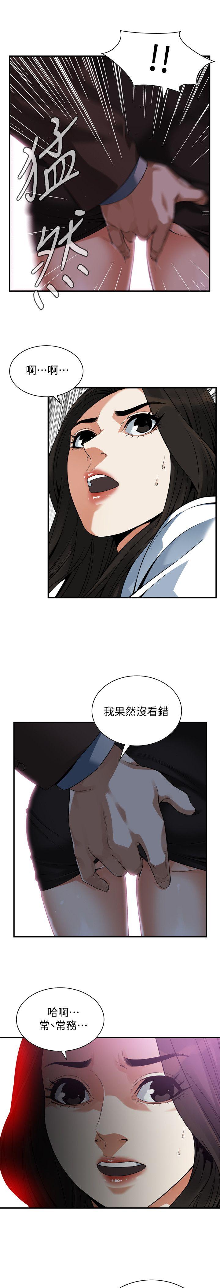 第142话-实现男人的性幻想 第 24 页