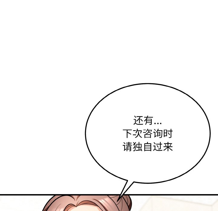 第11话 第 118 页