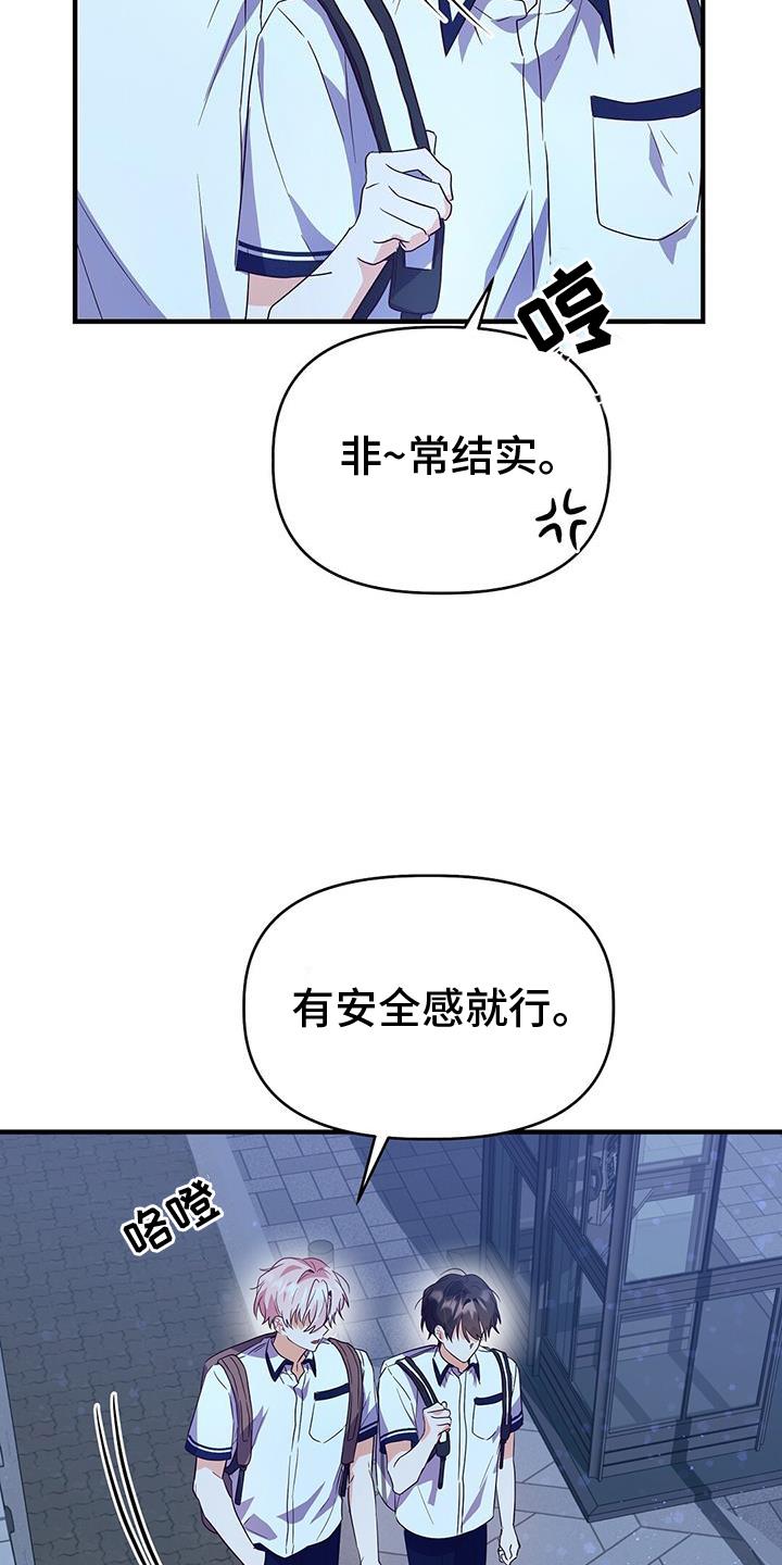 第27话 从小到大 第 11 页