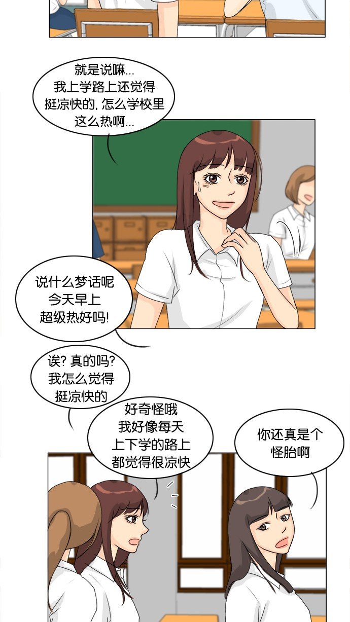 第54话 第 8 页