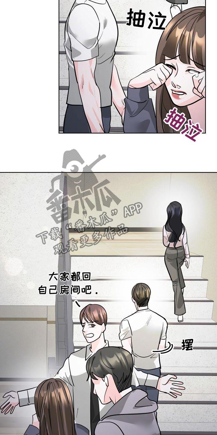 第44话 我没事 第 16 页