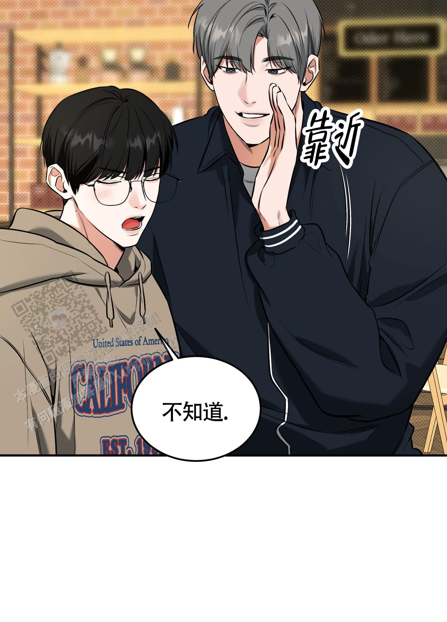 第28话 再联系 第 17 页