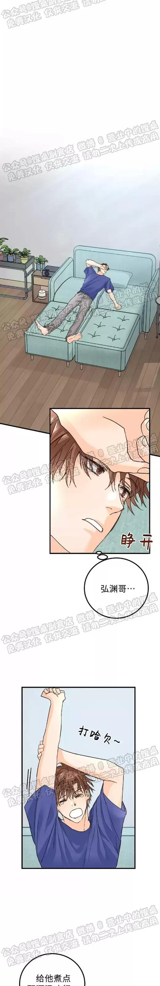 第12话 第 7 页