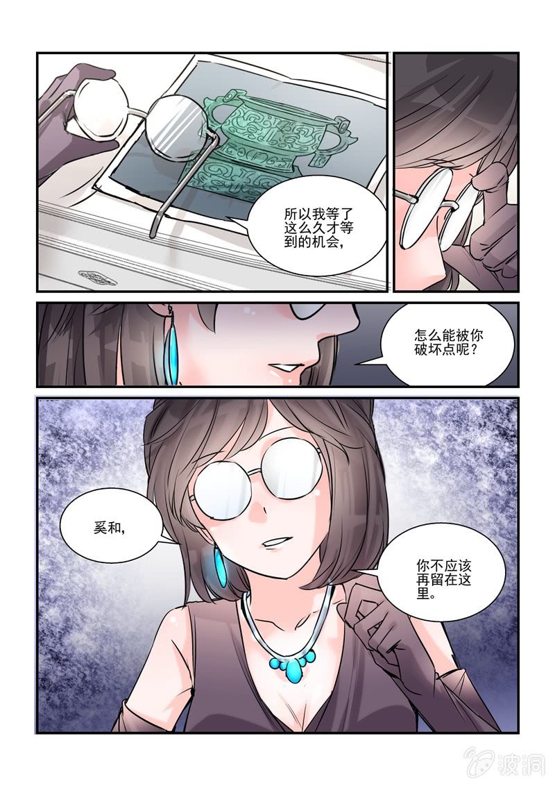 第32话 第 20 页