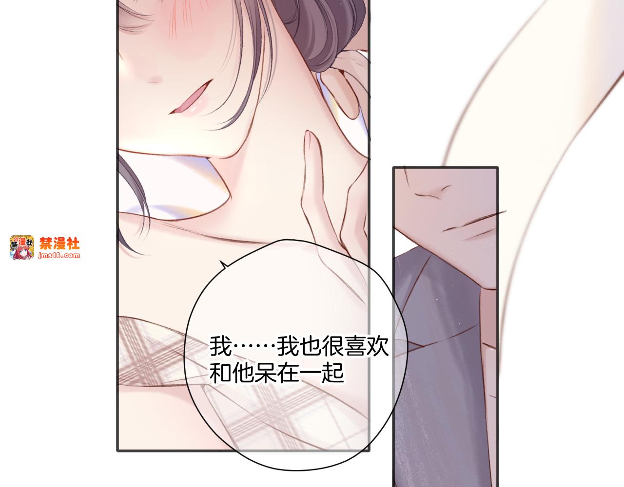 第137话 相认 第 37 页