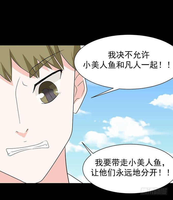 22-我好像闻到了八卦的味道 第 8 页