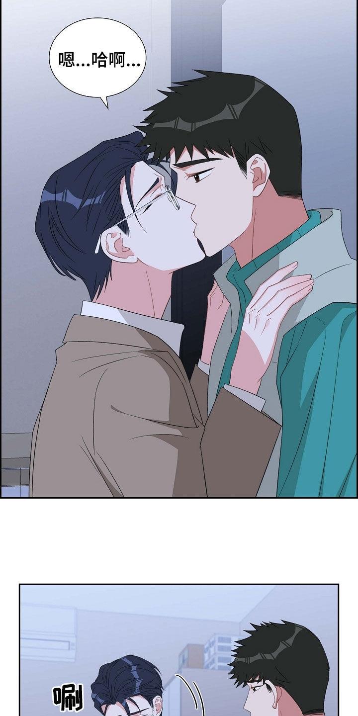 第117话 证明 第 17 页