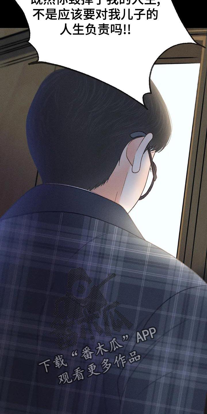 第76话 【第二季】我一定要考上 第 21 页