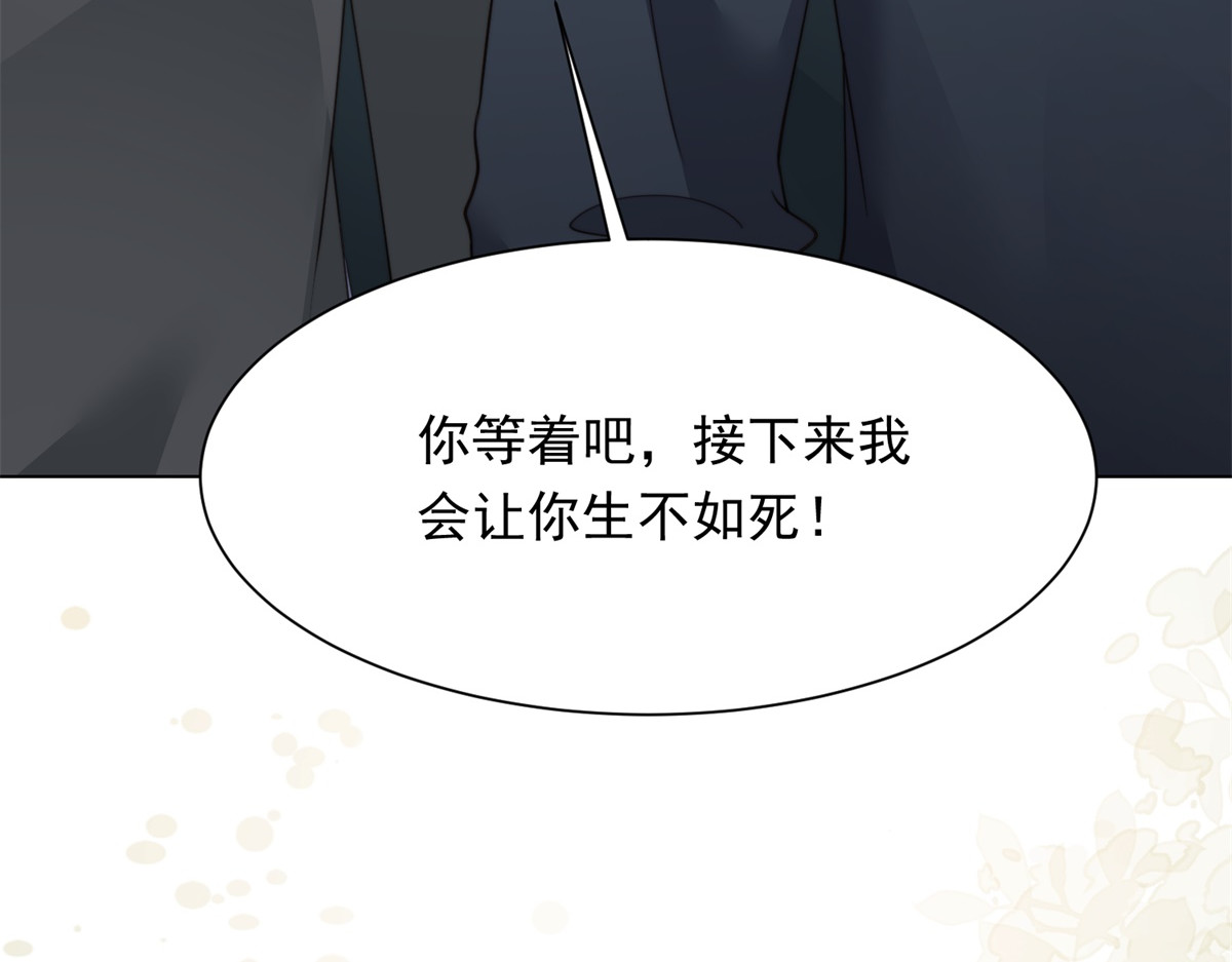 第78话 调查人员到来，身败名裂 第 116 页
