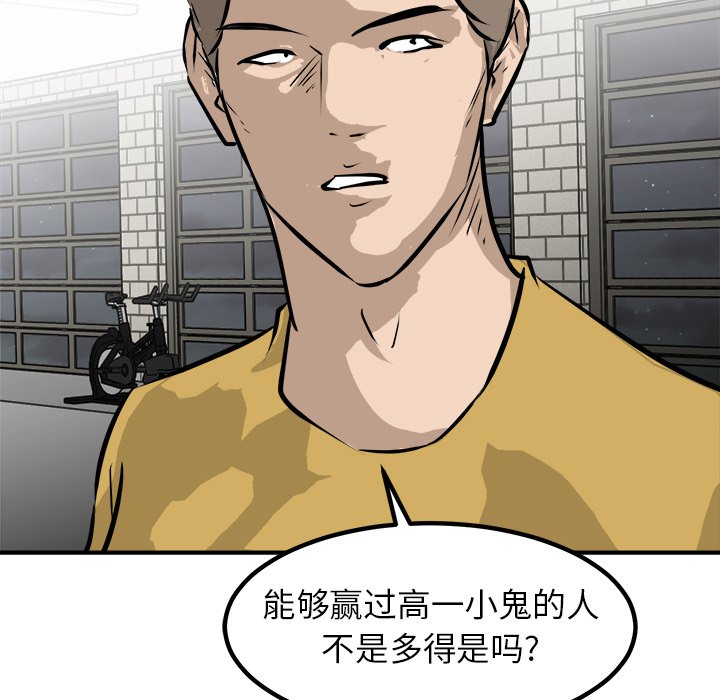 第94话 第 78 页