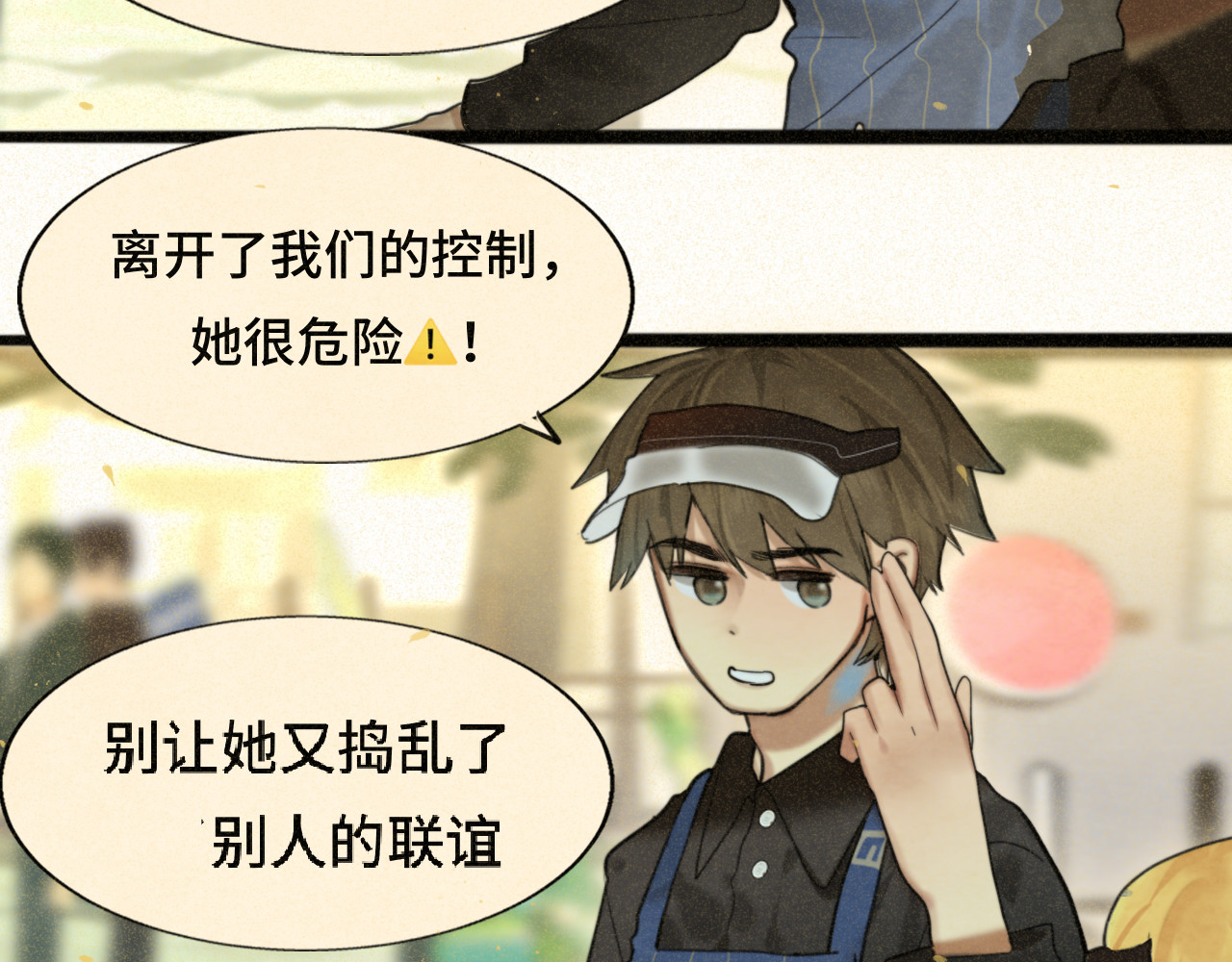 第83话联谊注意事项 第 51 页