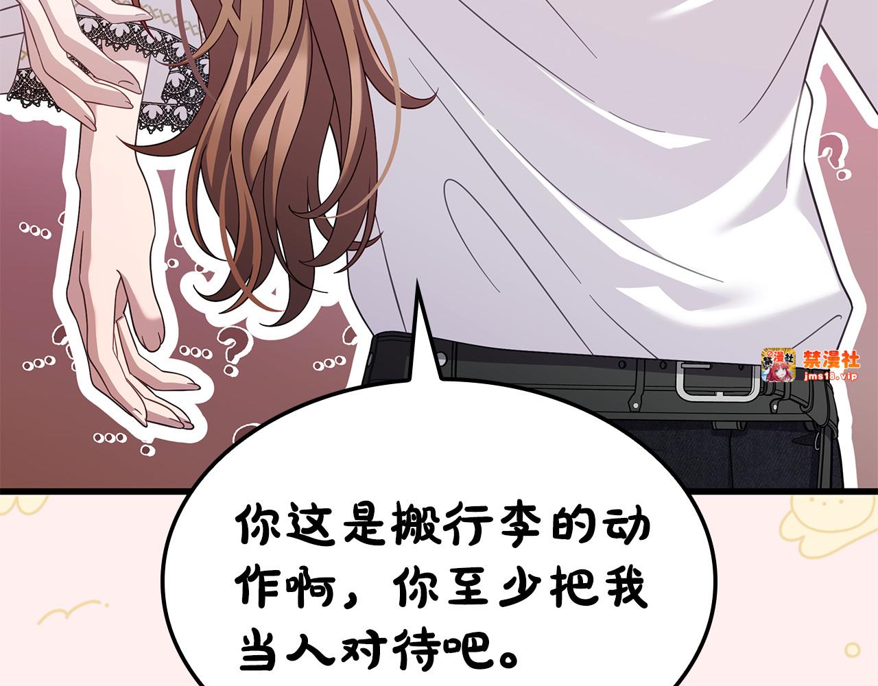 第40话 继续继续 第 169 页