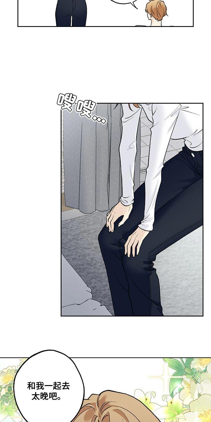 第66话 【第二季】未能实现的愿望 第 4 页
