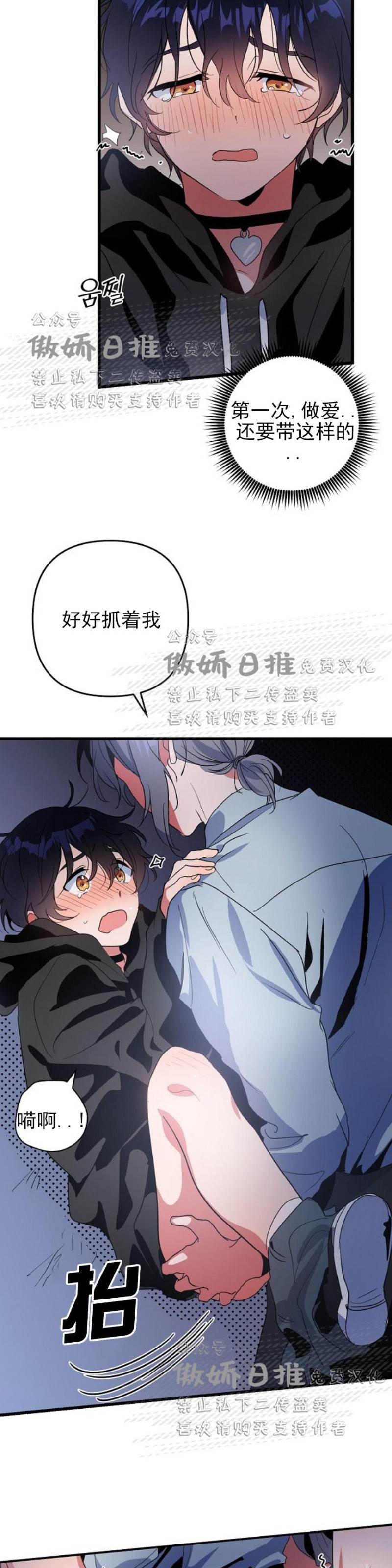 第6话 第 20 页