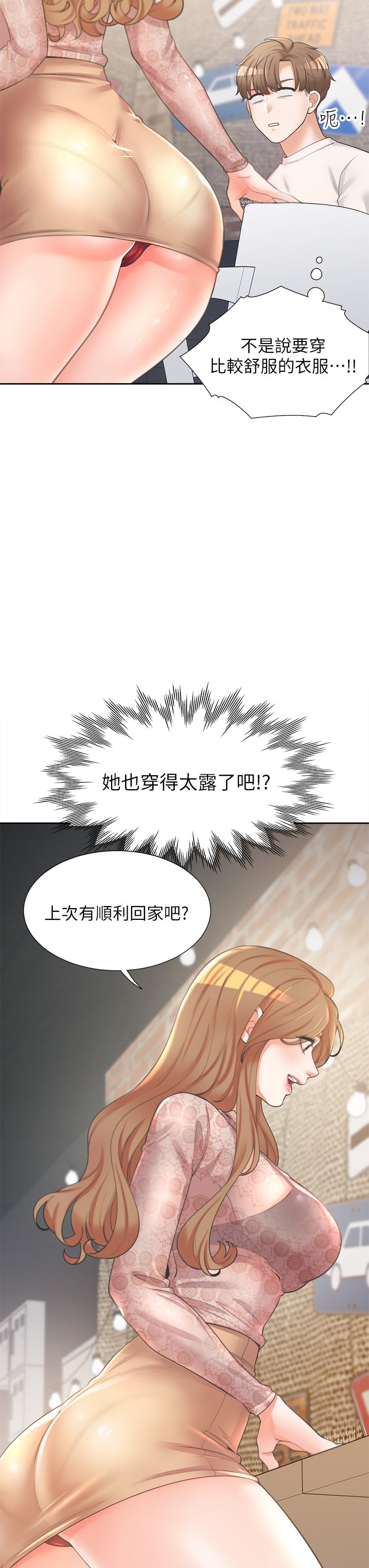 第3话 - 巨乳大对决! 第 15 页