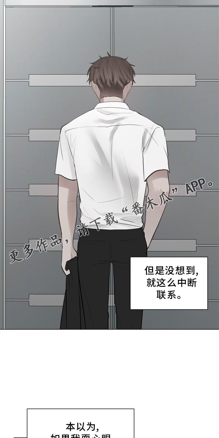 第31话 抓住 第 12 页