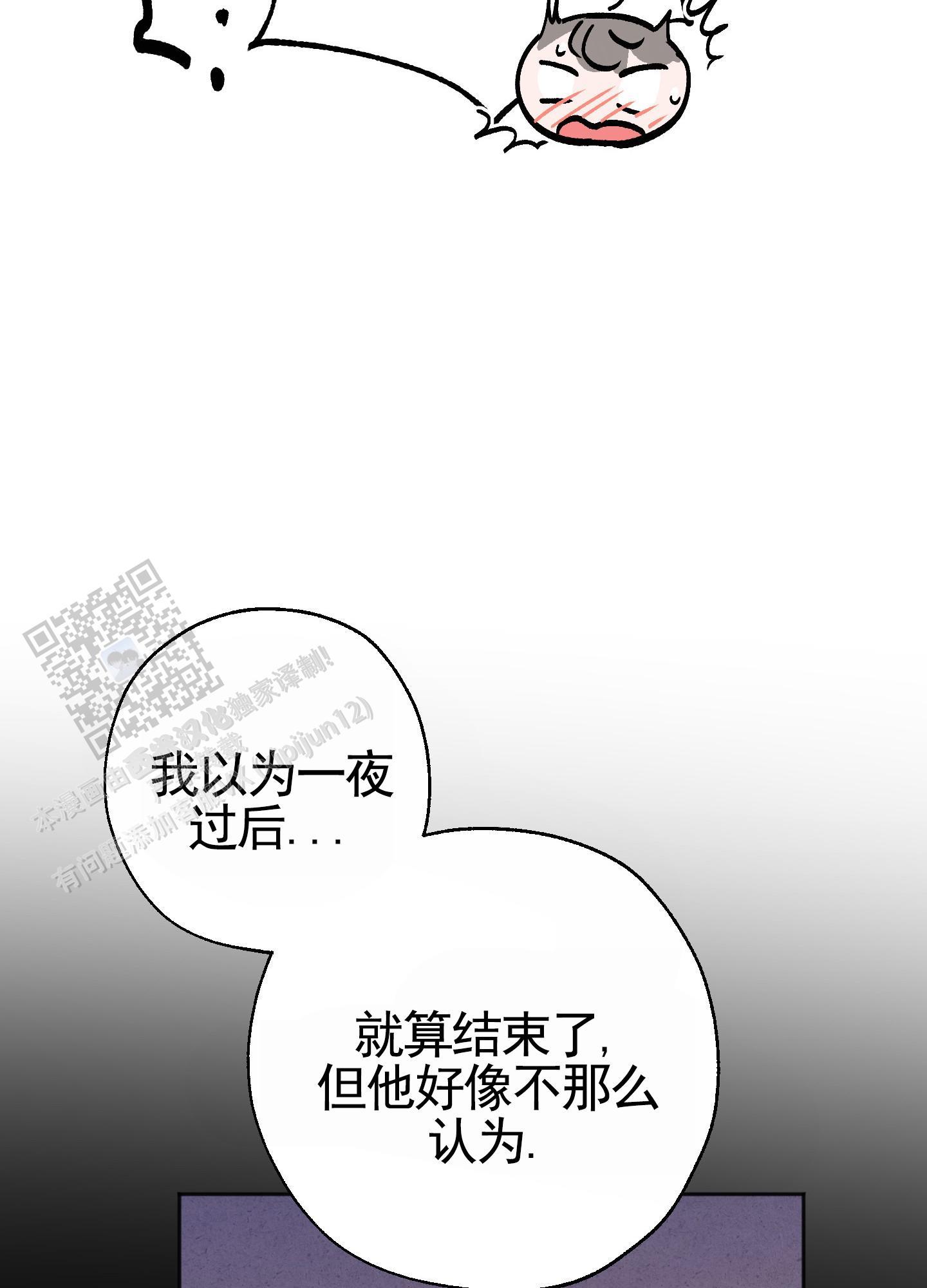 第8话 再来一次 第 8 页