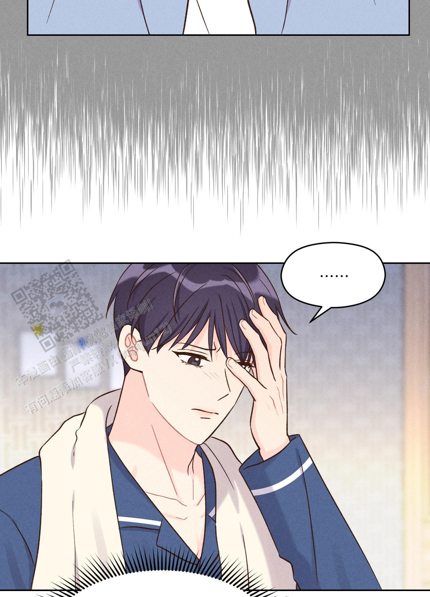 第13话 对不起 第 22 页