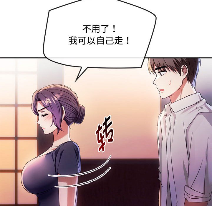 第15话 第 90 页