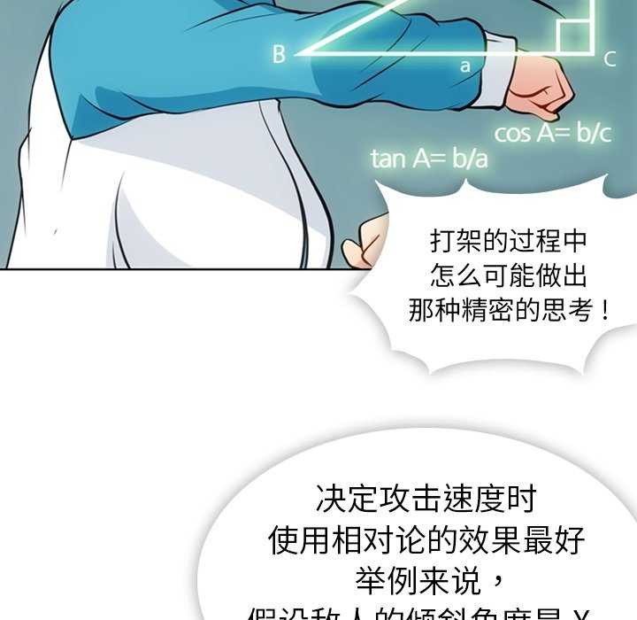 第22话 第 17 页